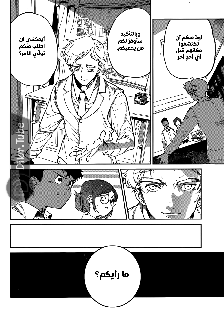 Read The Promised Neverland AR Manga Online