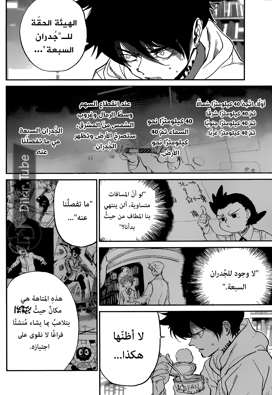 Read The Promised Neverland AR Manga Online