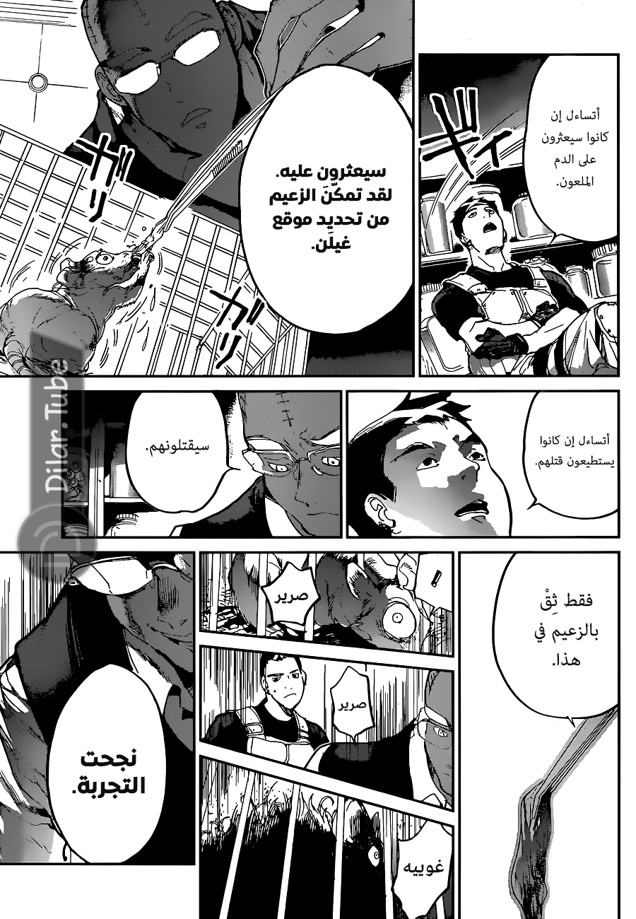 Read The Promised Neverland AR Manga Online