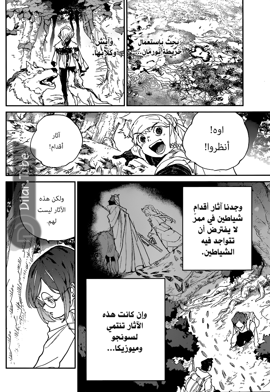 Read The Promised Neverland AR Manga Online