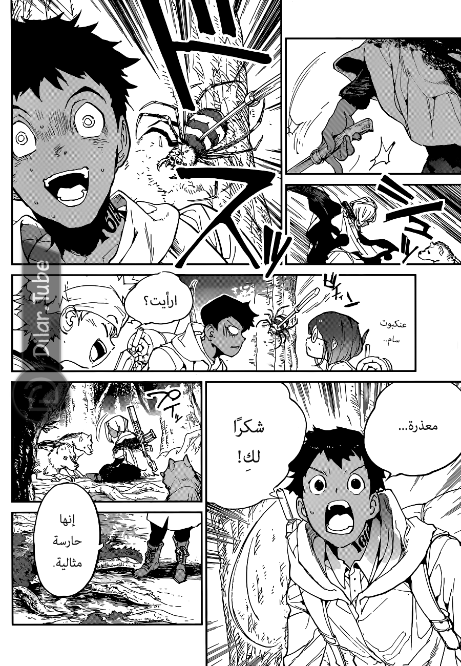 Read The Promised Neverland AR Manga Online