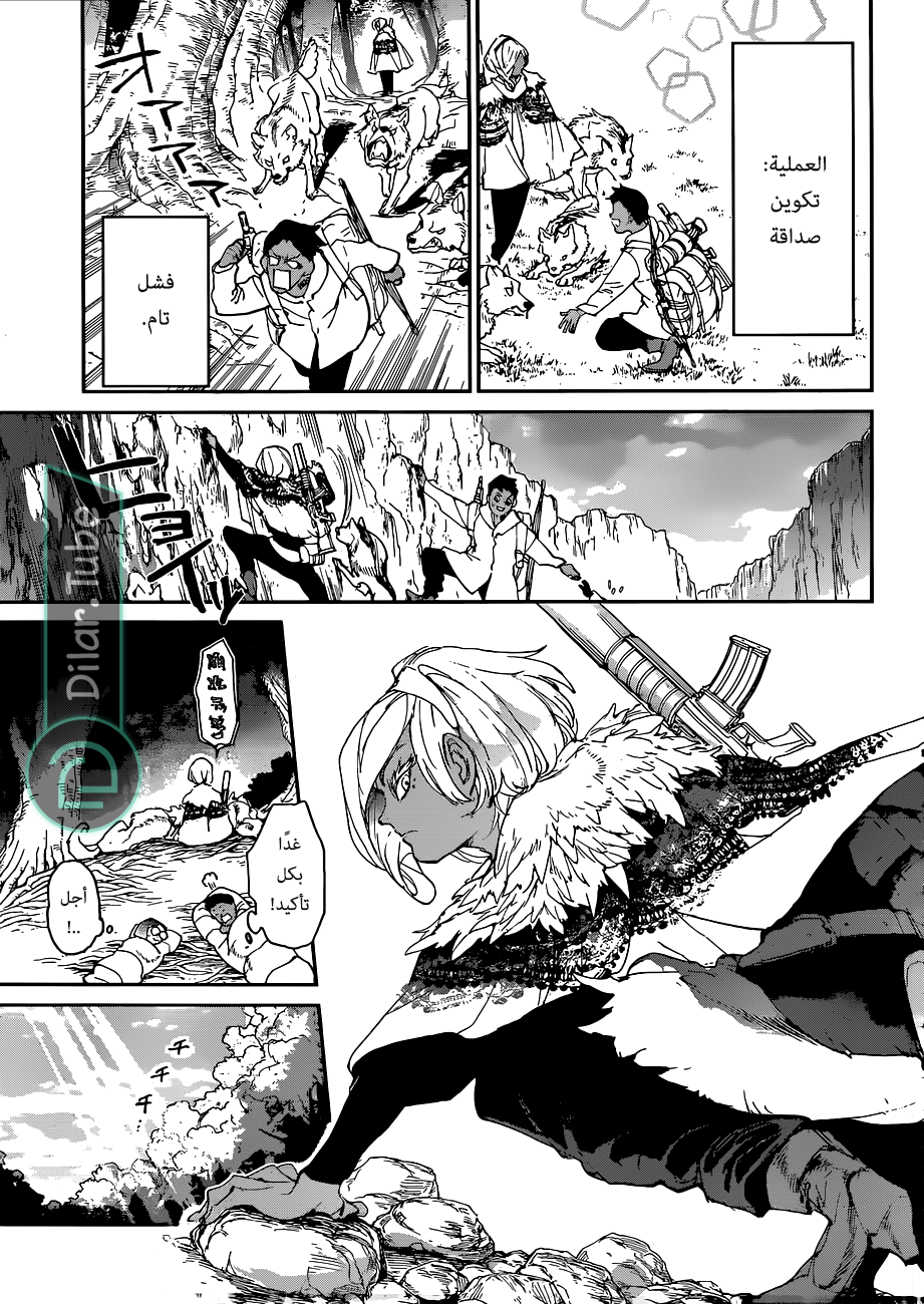 Read The Promised Neverland AR Manga Online