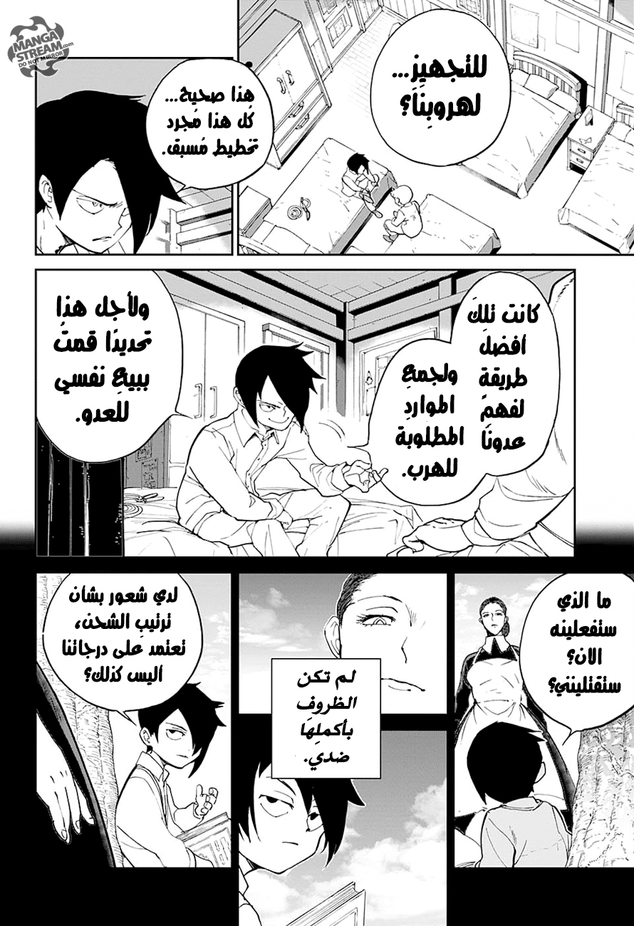 Read The Promised Neverland AR Manga Online