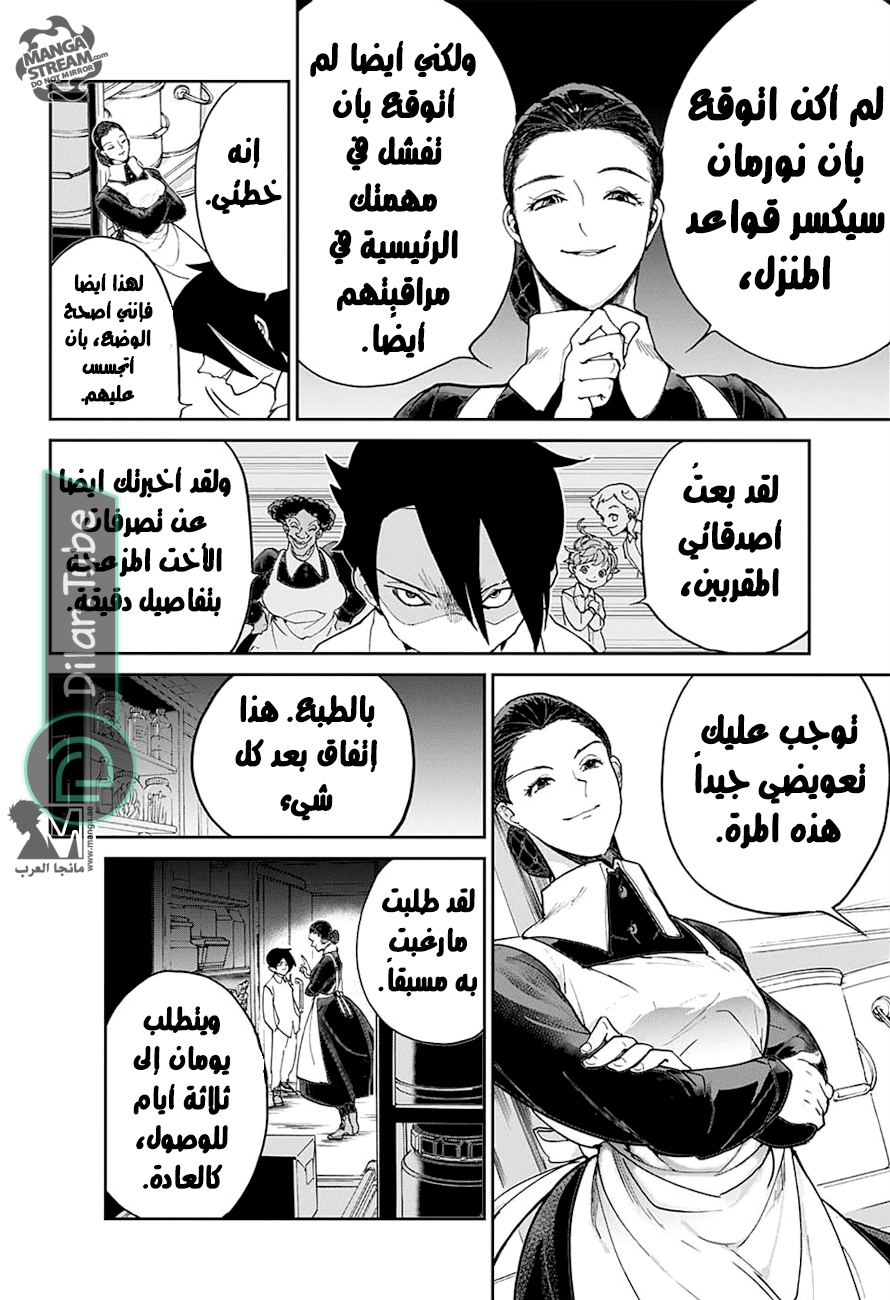 Read The Promised Neverland AR Manga Online