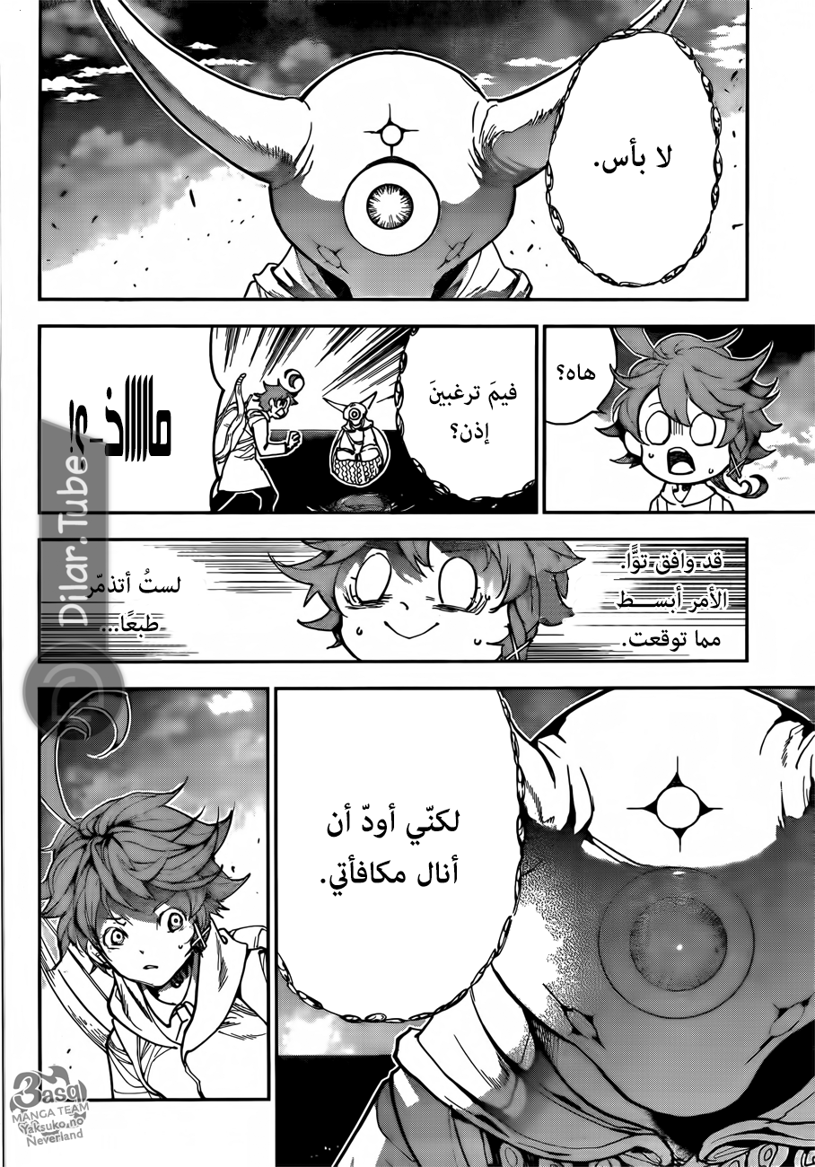 Read The Promised Neverland AR Manga Online