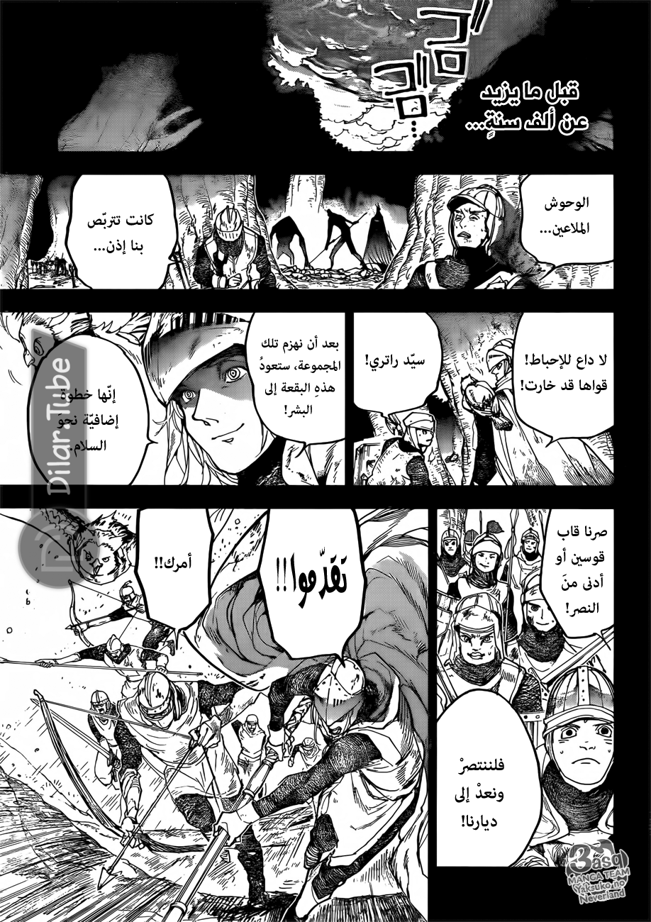 Read The Promised Neverland AR Manga Online