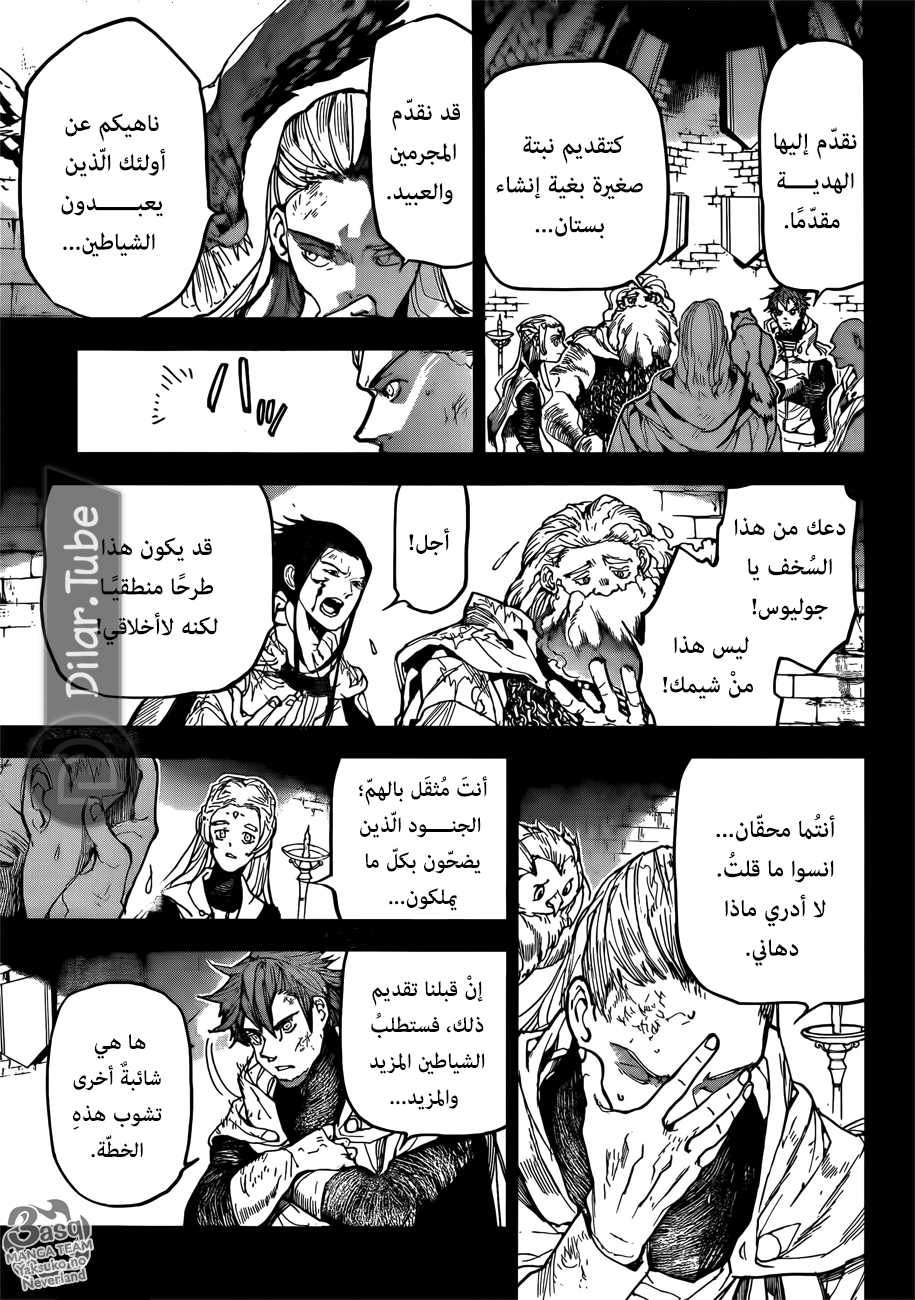 Read The Promised Neverland AR Manga Online