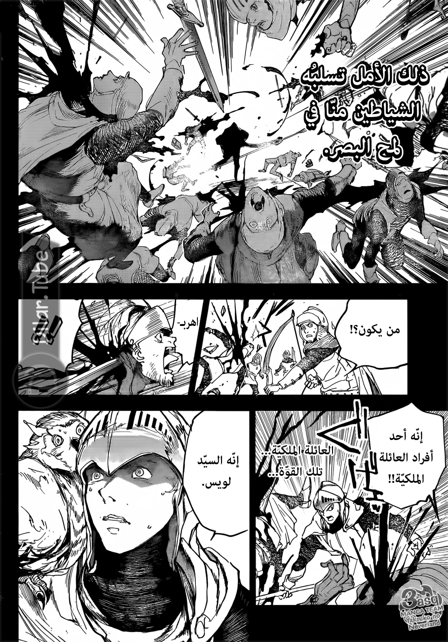 Read The Promised Neverland AR Manga Online