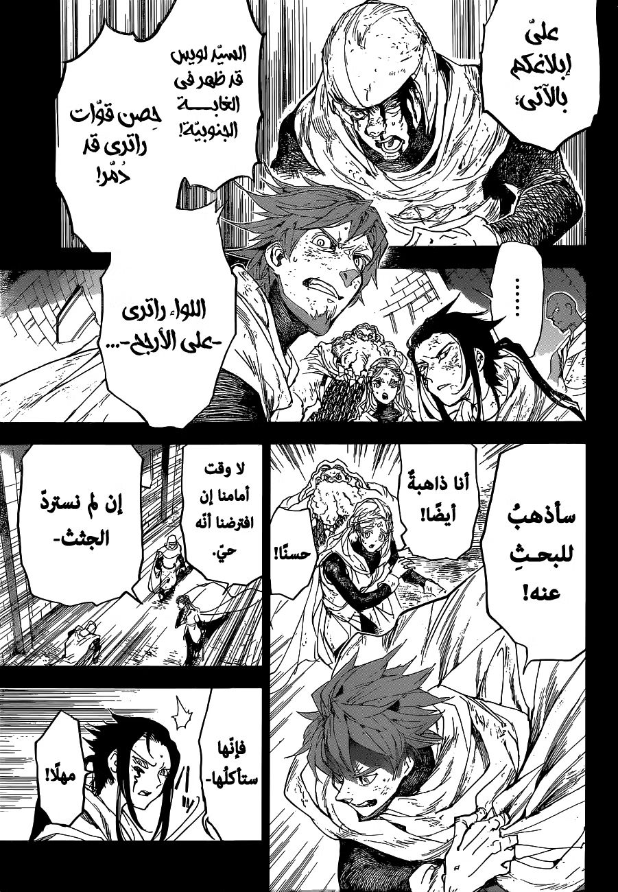 Read The Promised Neverland AR Manga Online
