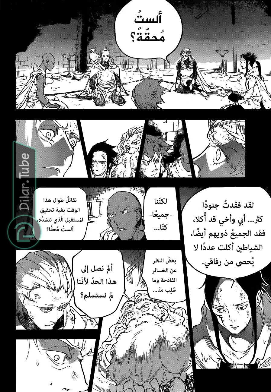 Read The Promised Neverland AR Manga Online