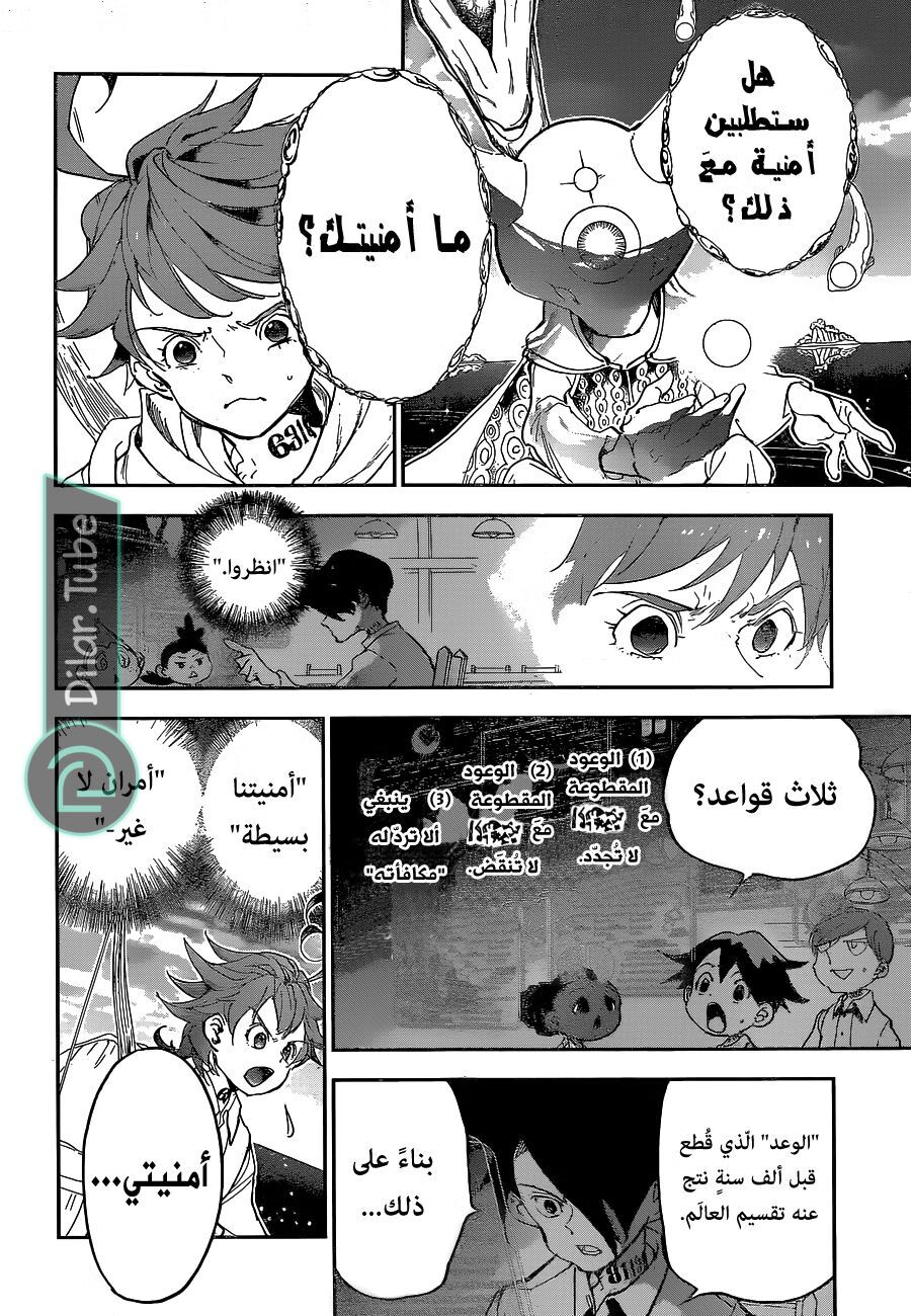 Read The Promised Neverland AR Manga Online