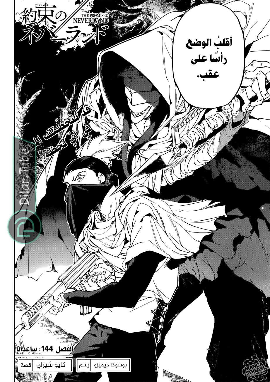 Read The Promised Neverland AR Manga Online