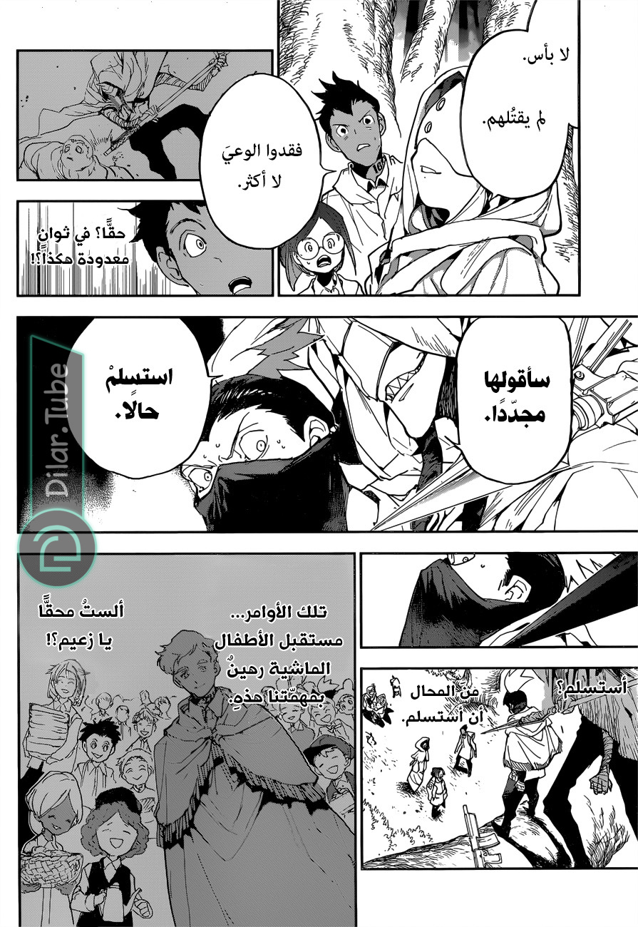 Read The Promised Neverland AR Manga Online