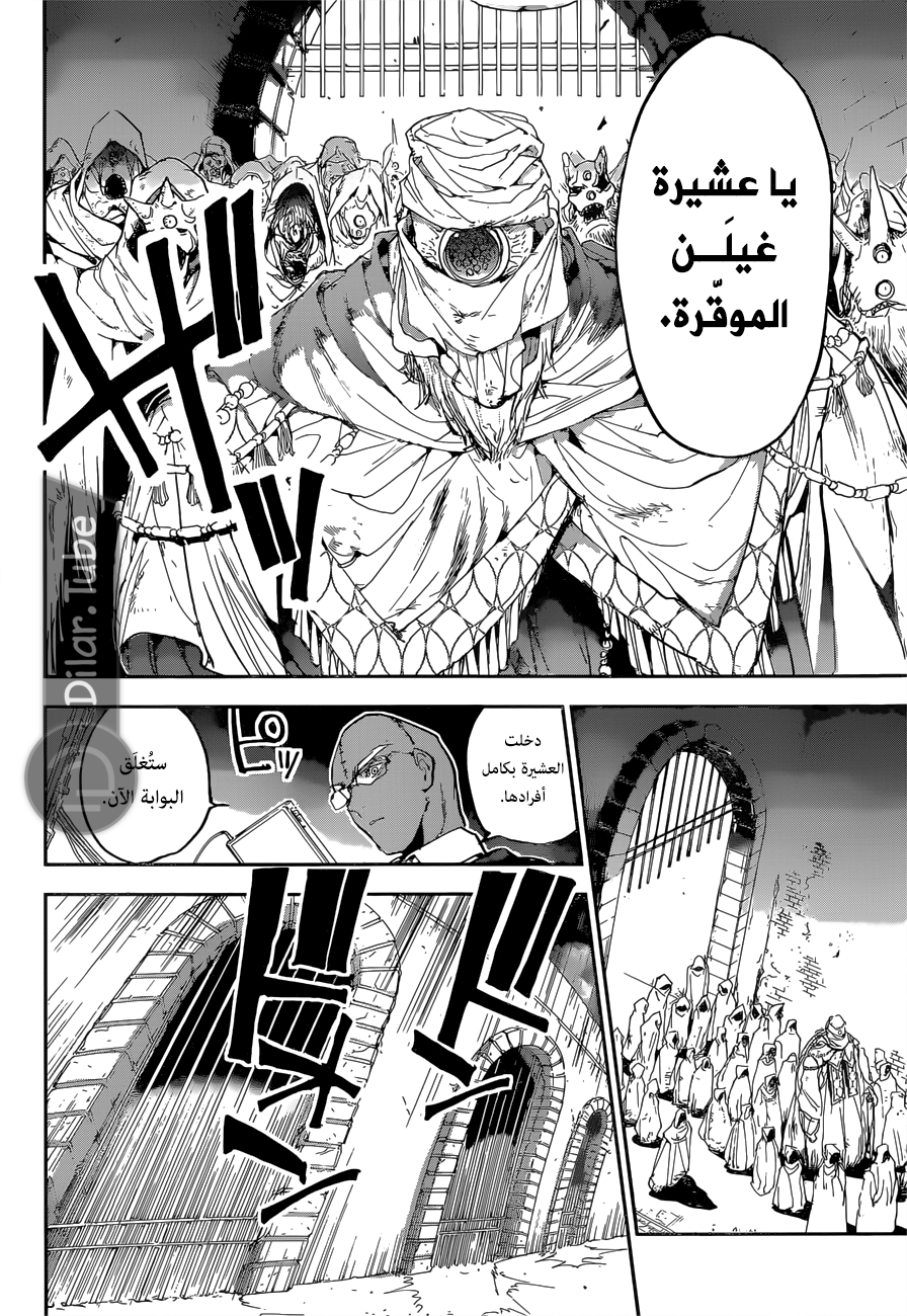 Read The Promised Neverland AR Manga Online