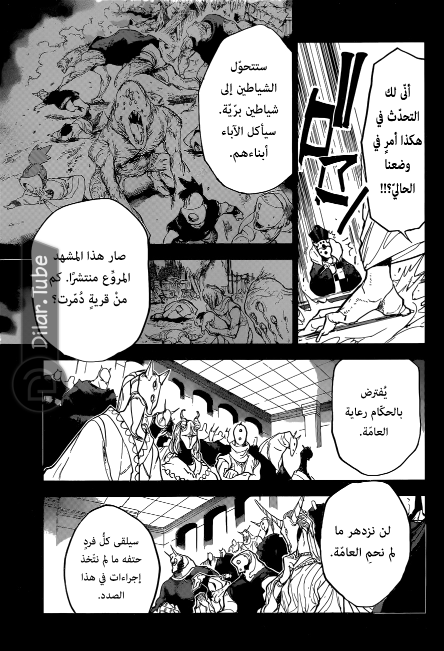 Read The Promised Neverland AR Manga Online