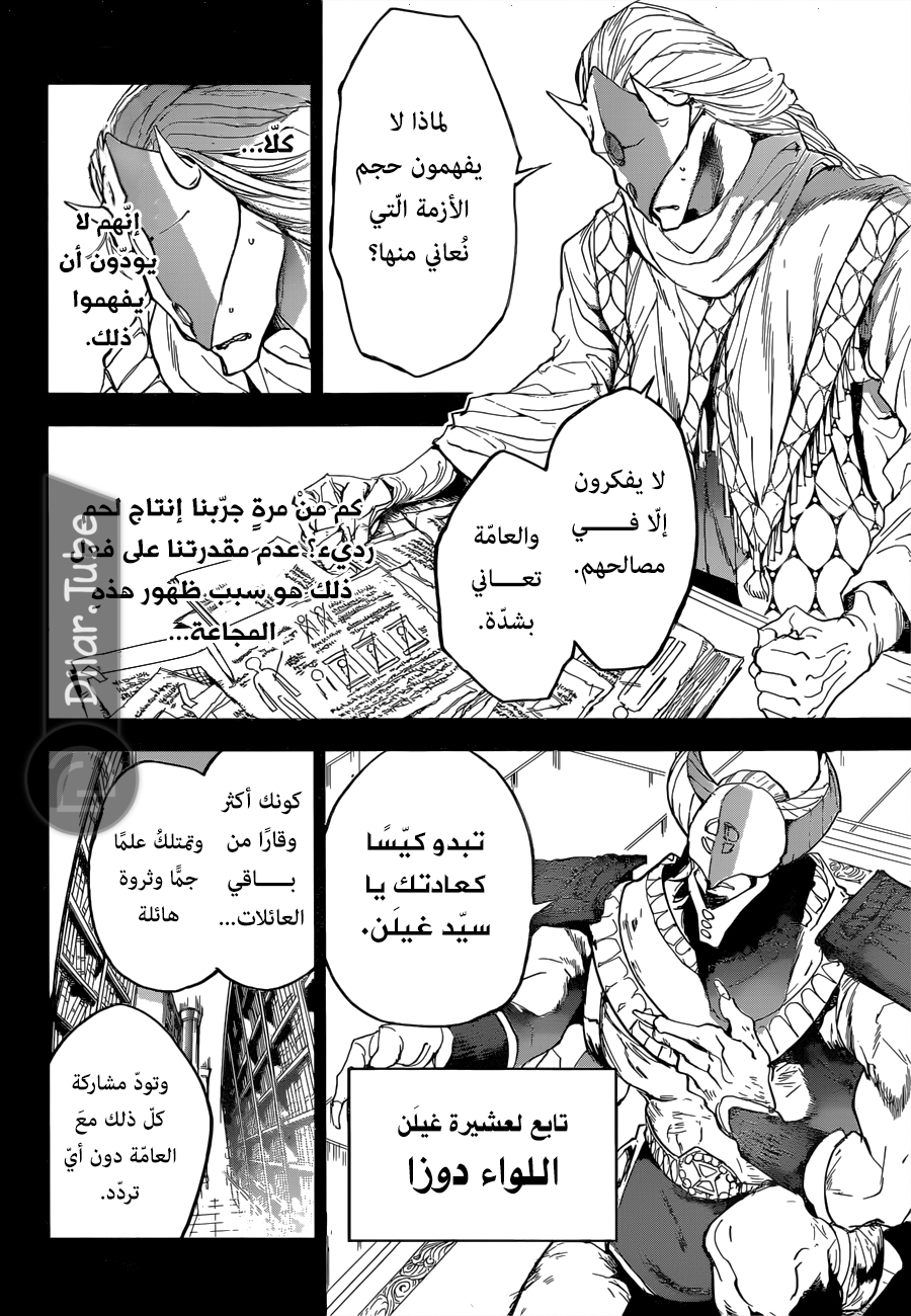 Read The Promised Neverland AR Manga Online
