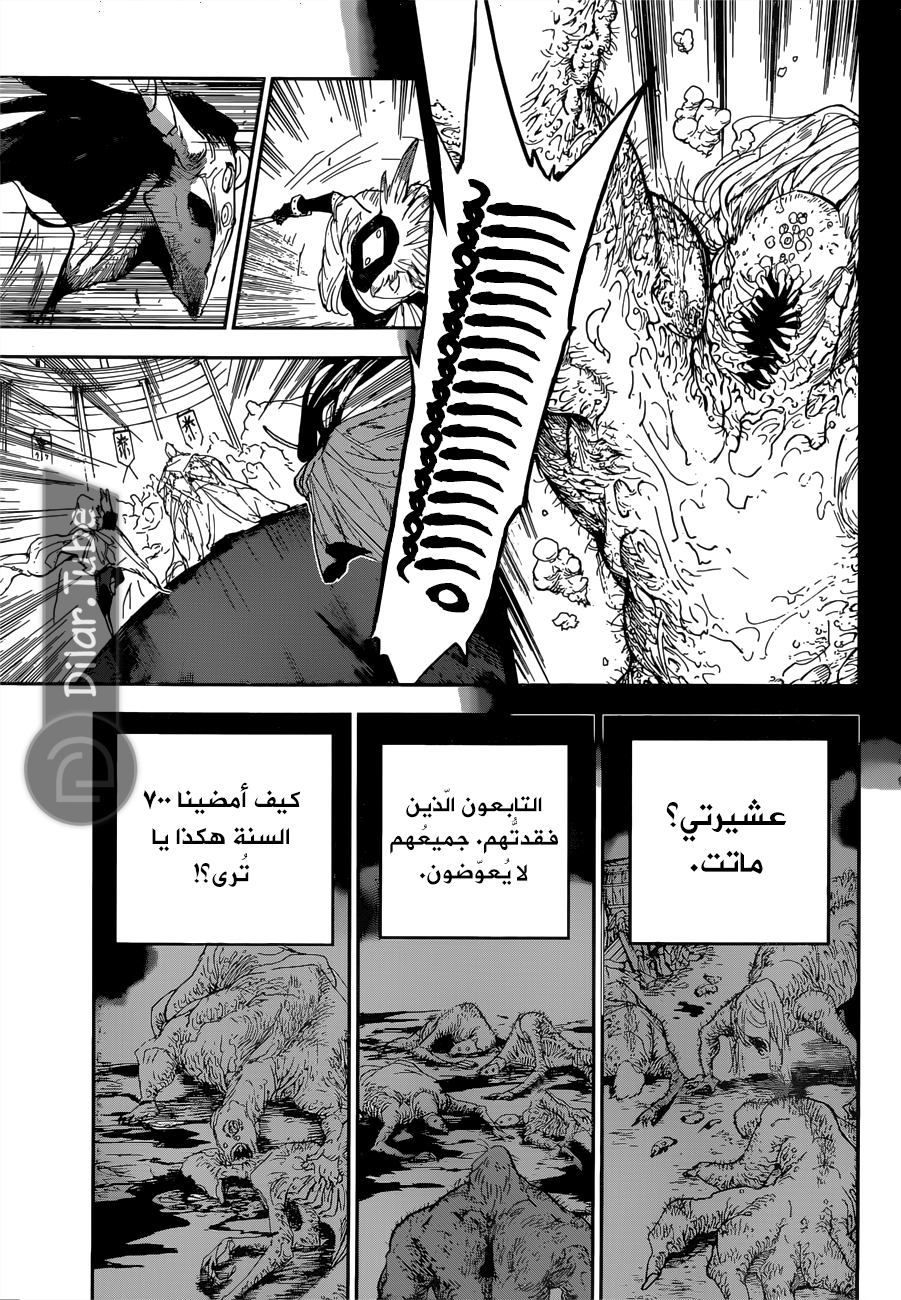 Read The Promised Neverland AR Manga Online