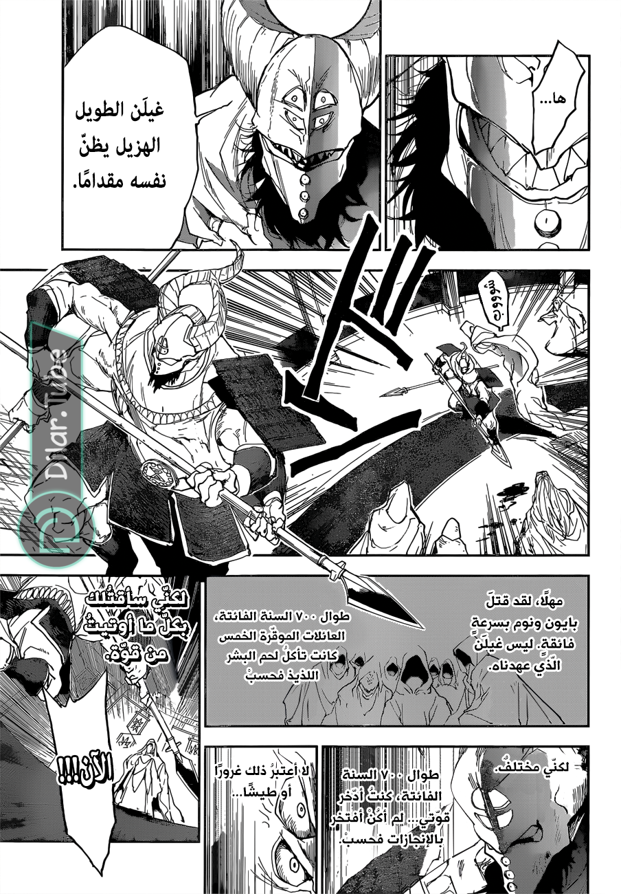 Read The Promised Neverland AR Manga Online