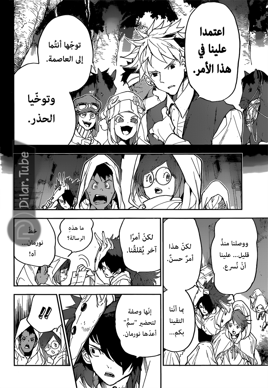 Read The Promised Neverland AR Manga Online