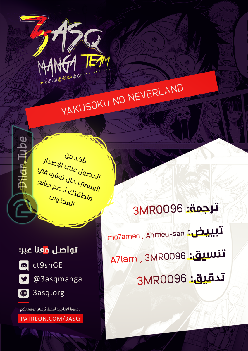 Read The Promised Neverland AR Manga Online