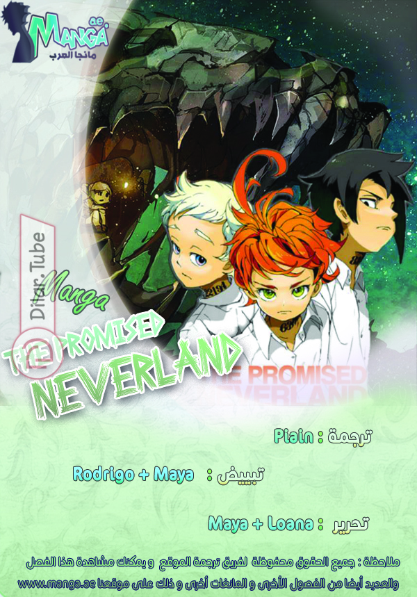 Read The Promised Neverland AR Manga Online