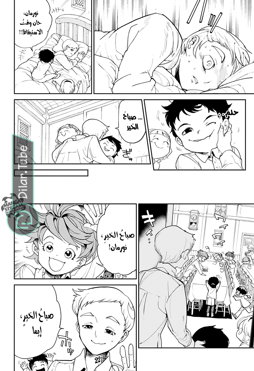 Read The Promised Neverland AR Manga Online