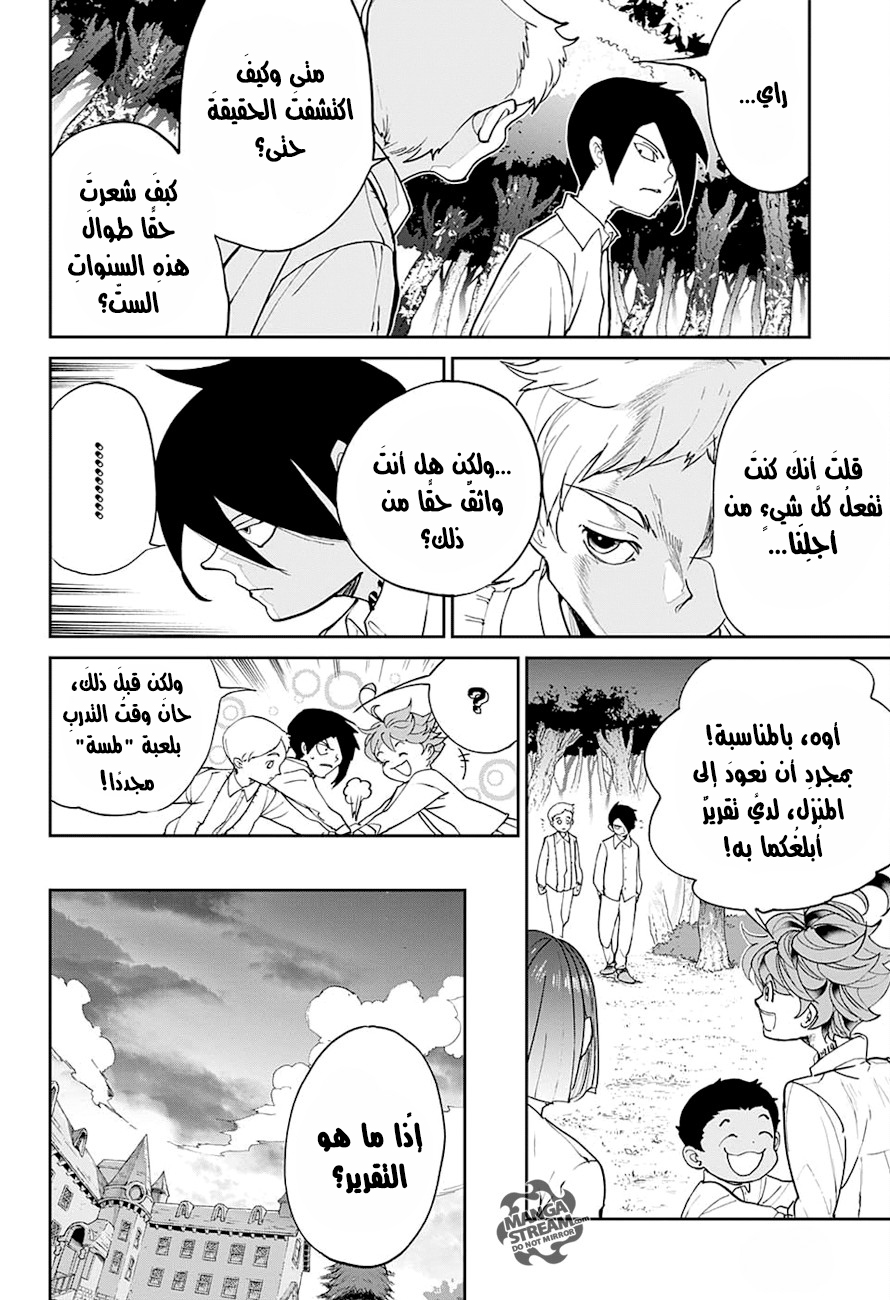 Read The Promised Neverland AR Manga Online