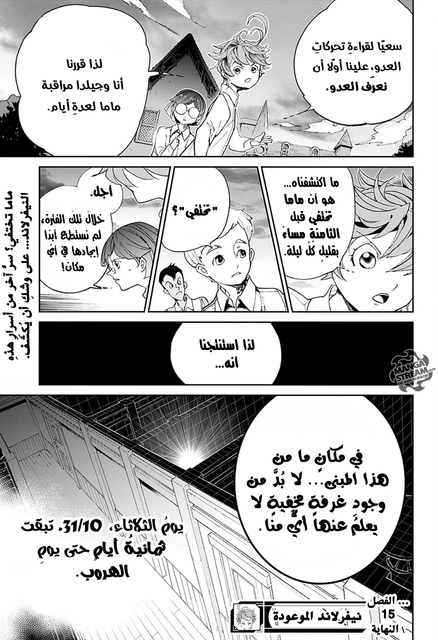 Read The Promised Neverland AR Manga Online