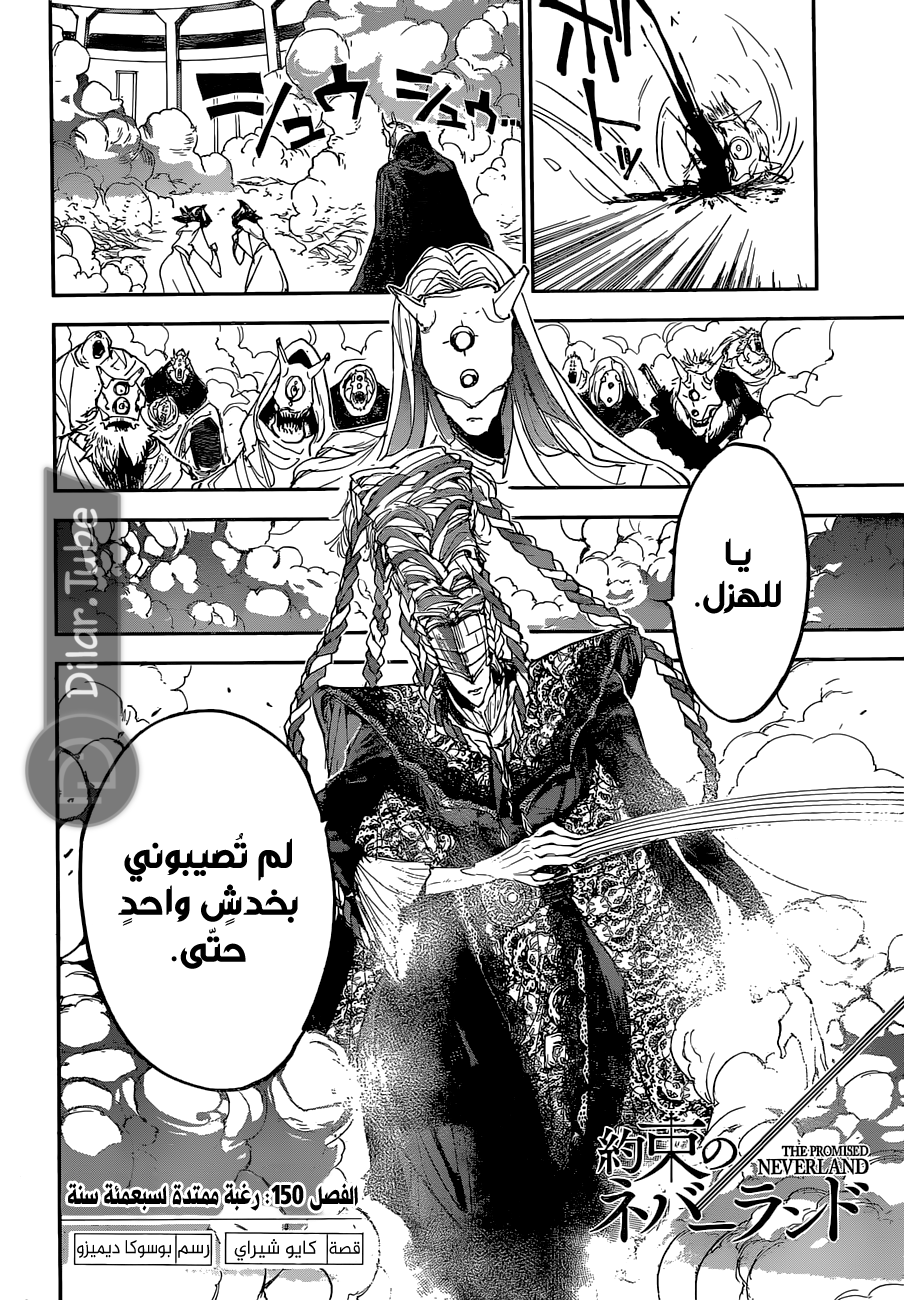 Read The Promised Neverland AR Manga Online
