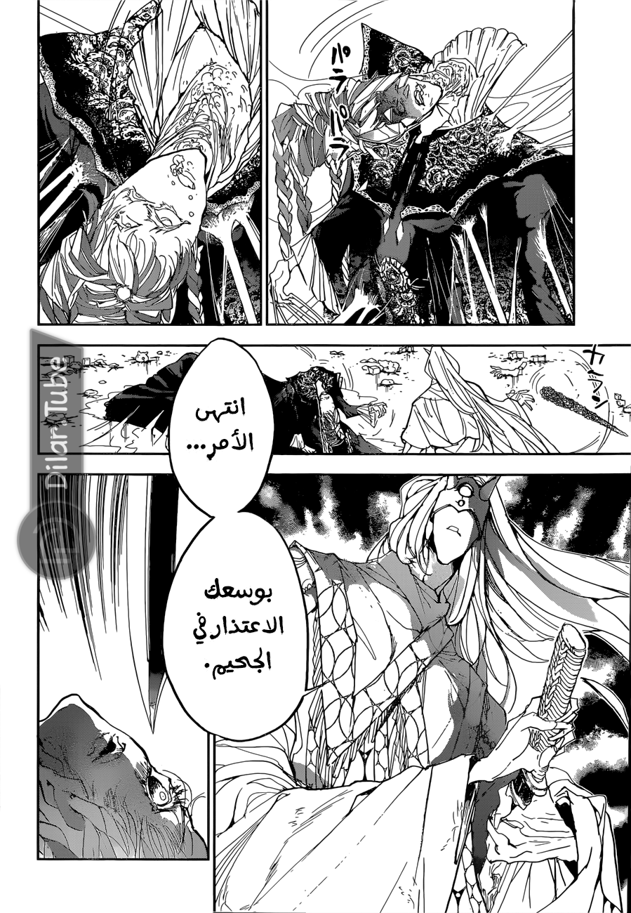 Read The Promised Neverland AR Manga Online