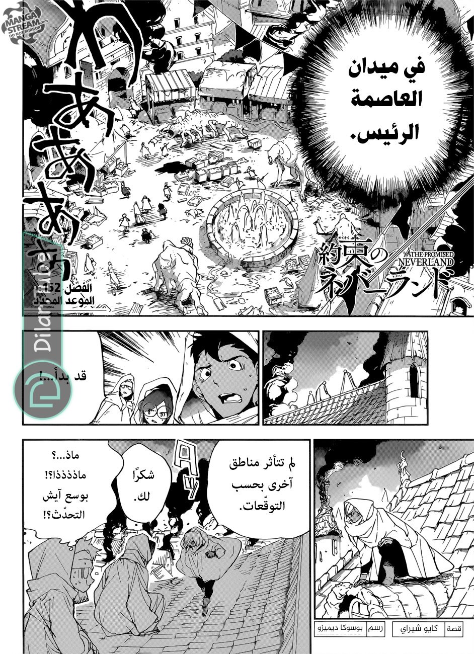 Read The Promised Neverland AR Manga Online