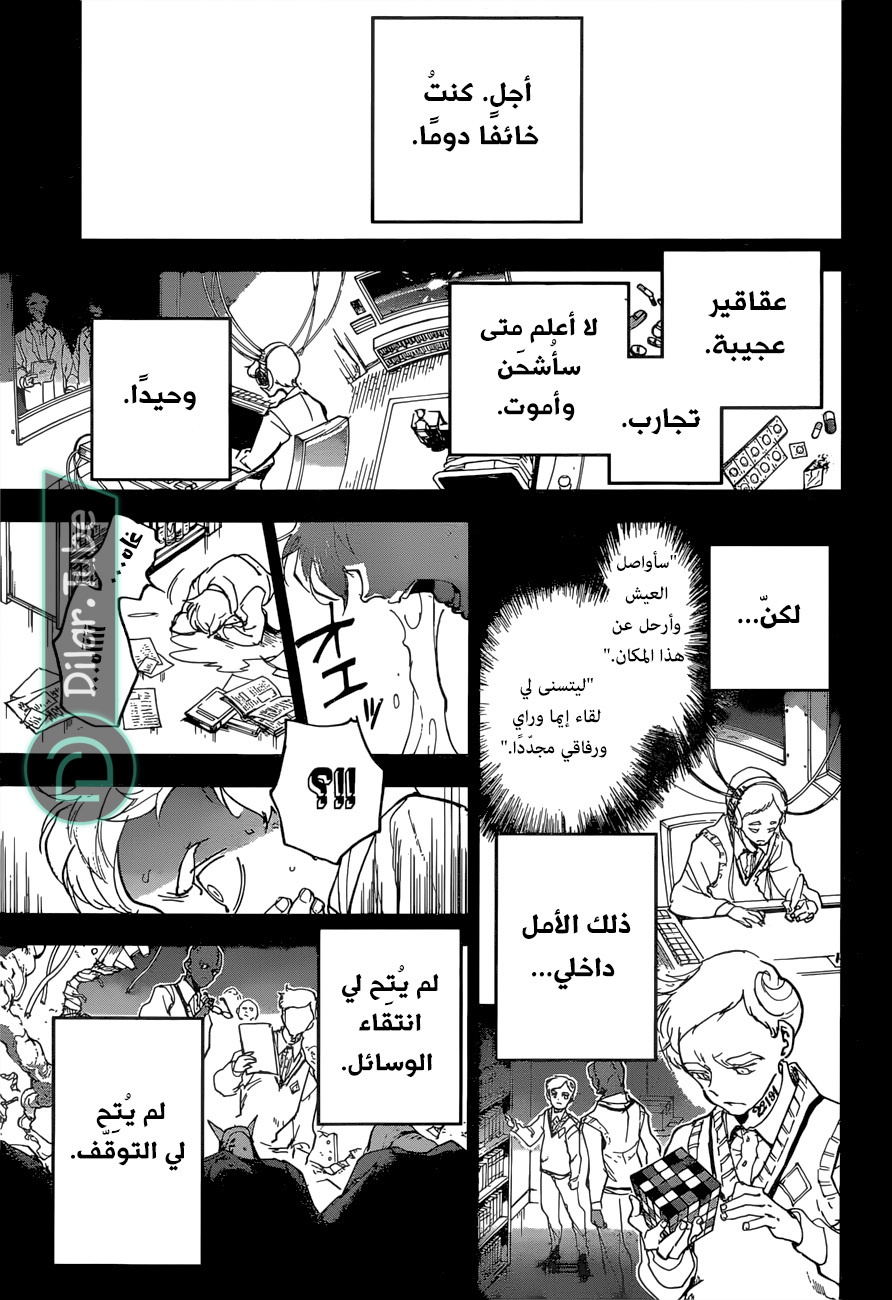 Read The Promised Neverland AR Manga Online