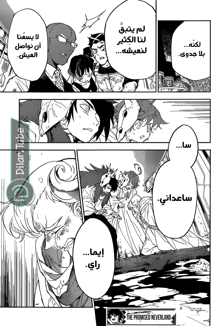 Read The Promised Neverland AR Manga Online