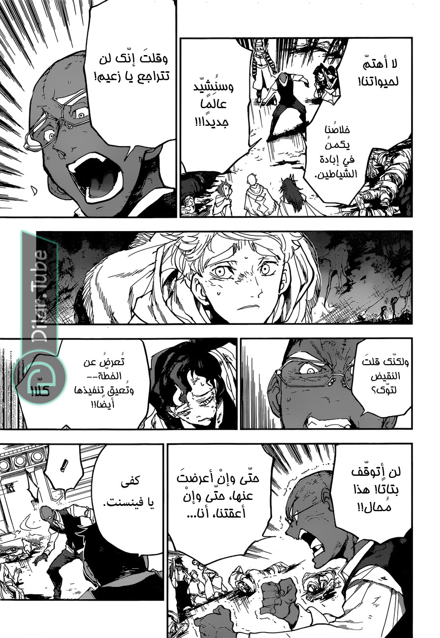 Read The Promised Neverland AR Manga Online