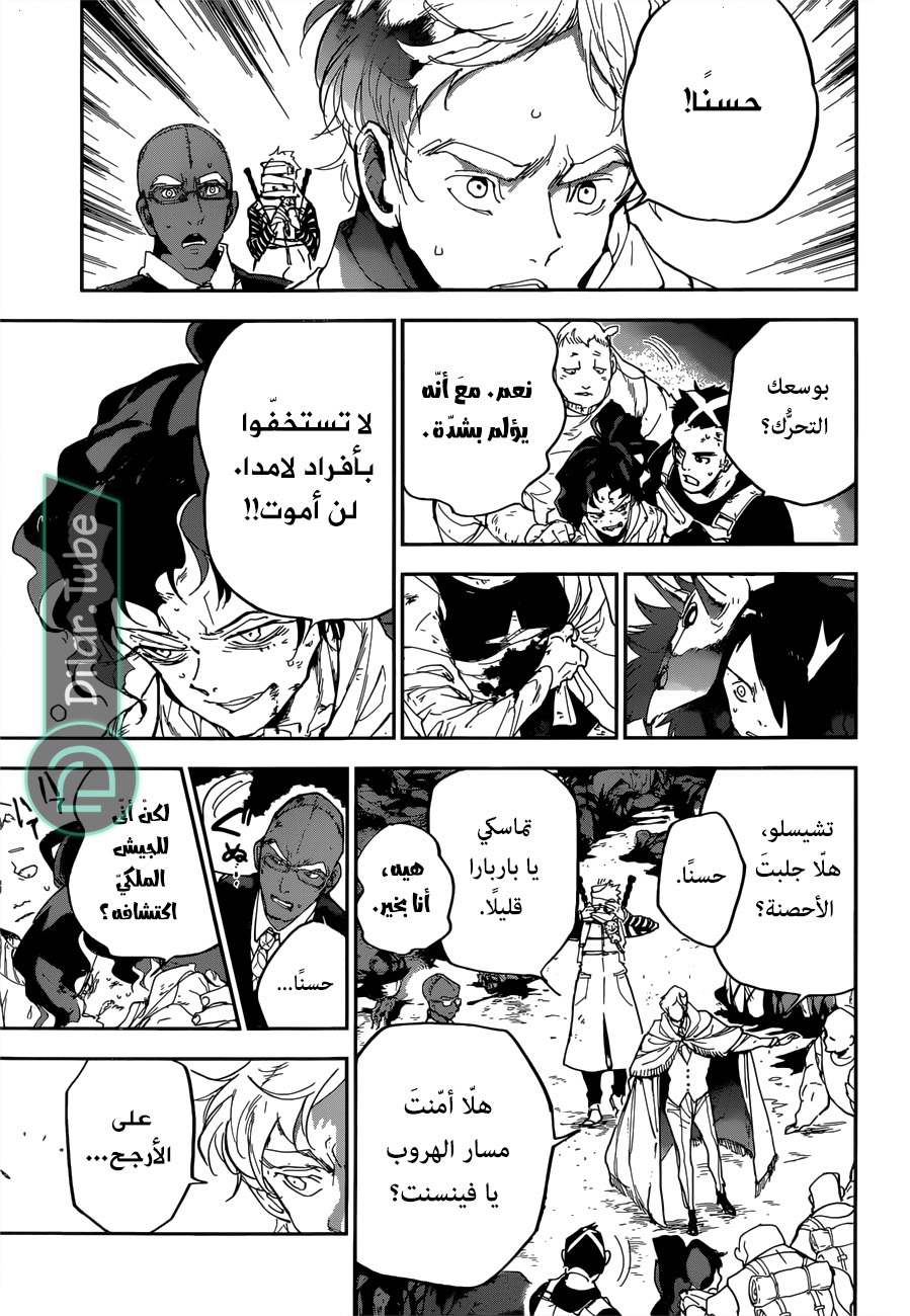 Read The Promised Neverland AR Manga Online