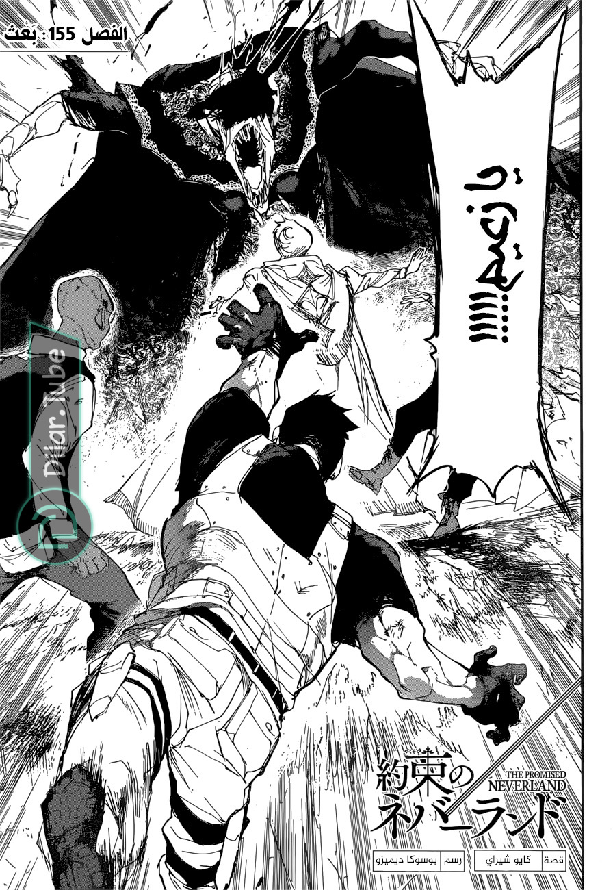 Read The Promised Neverland AR Manga Online