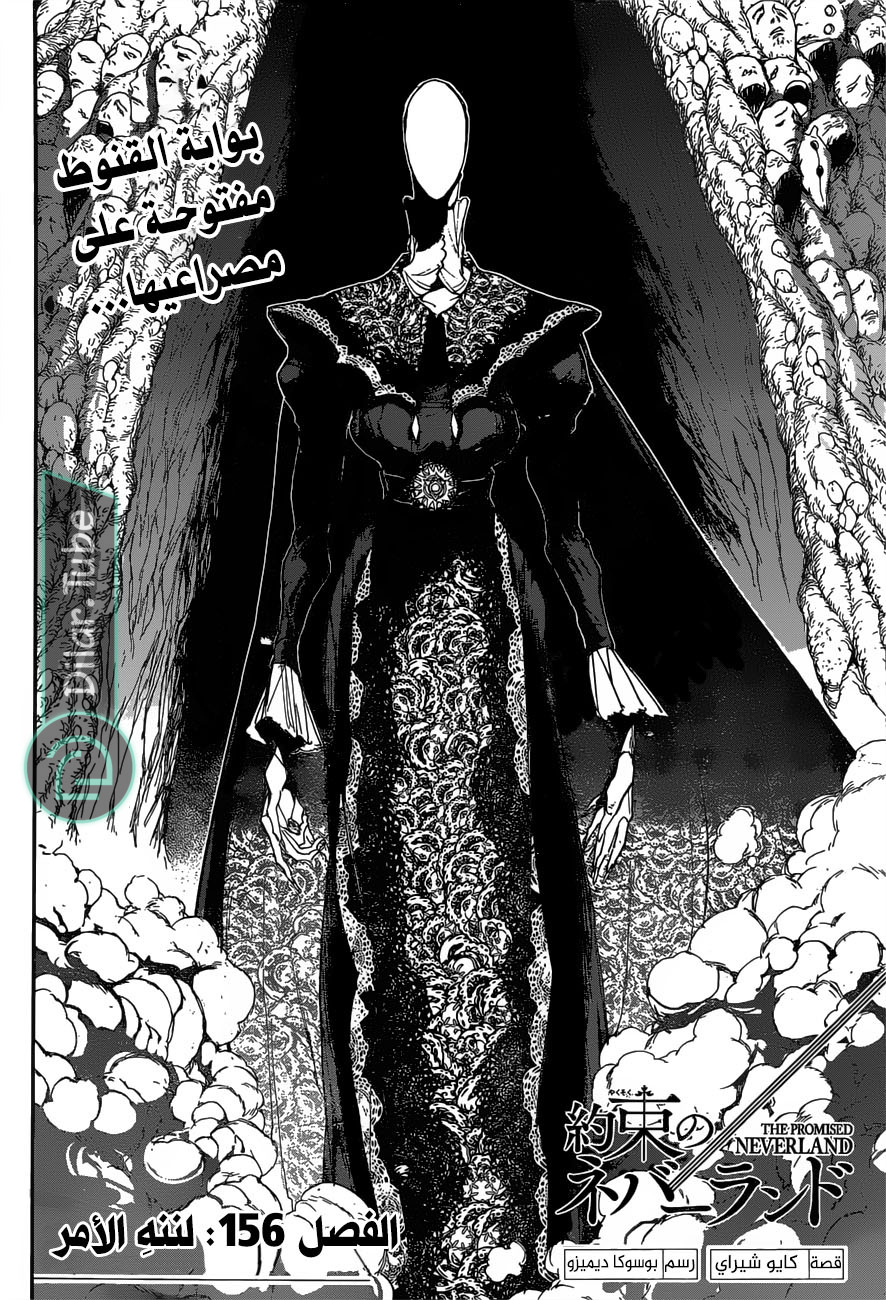 Read The Promised Neverland AR Manga Online