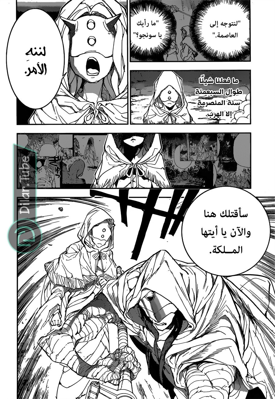 Read The Promised Neverland AR Manga Online