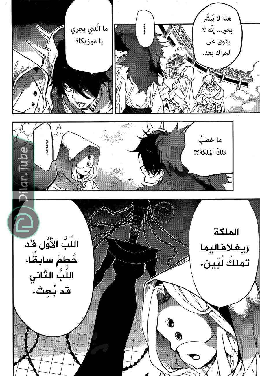 Read The Promised Neverland AR Manga Online