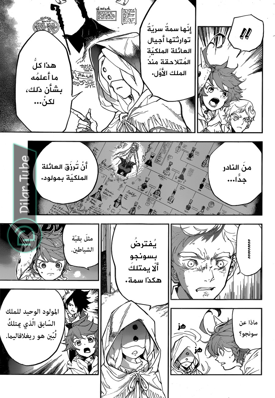 Read The Promised Neverland AR Manga Online