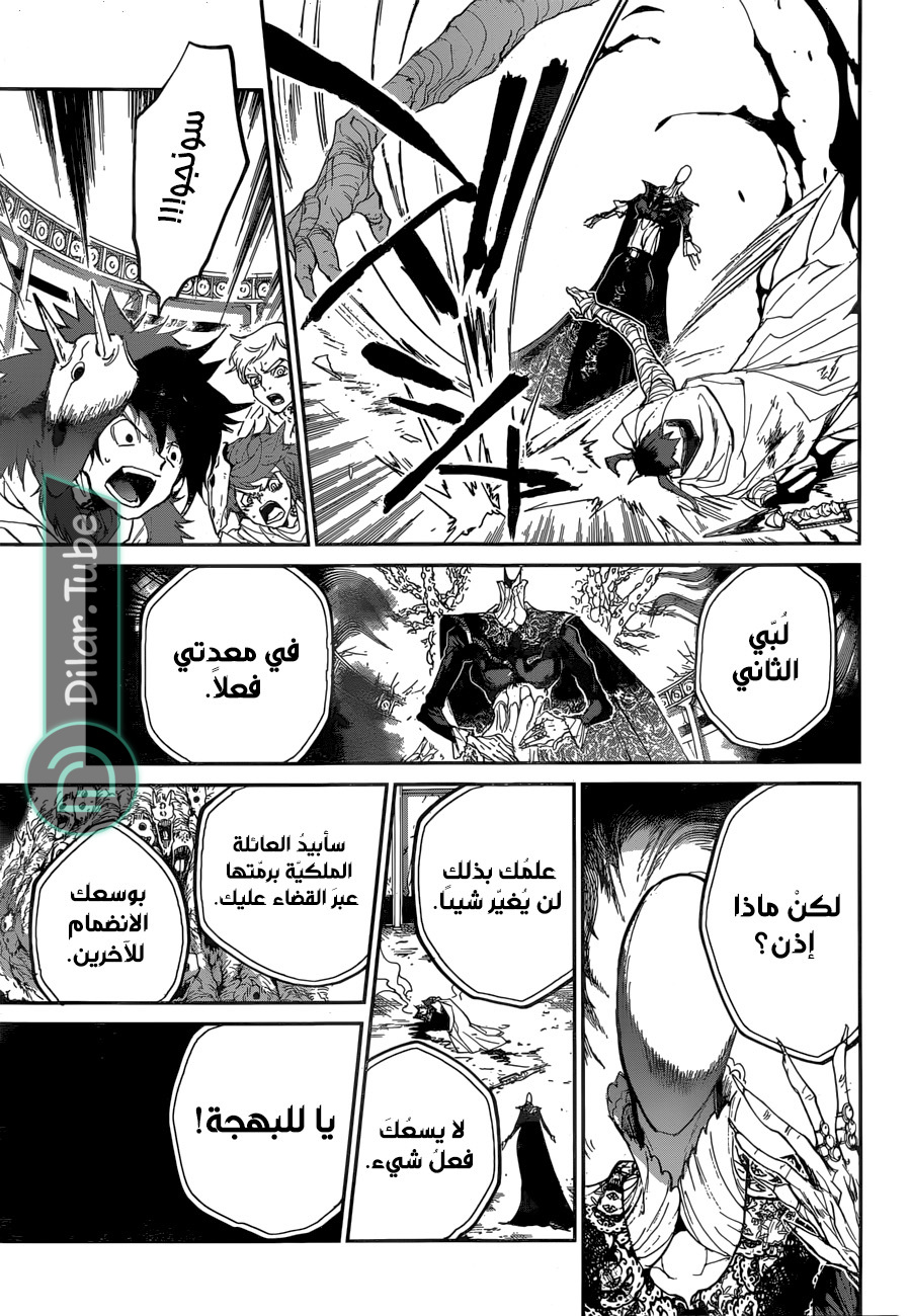 Read The Promised Neverland AR Manga Online