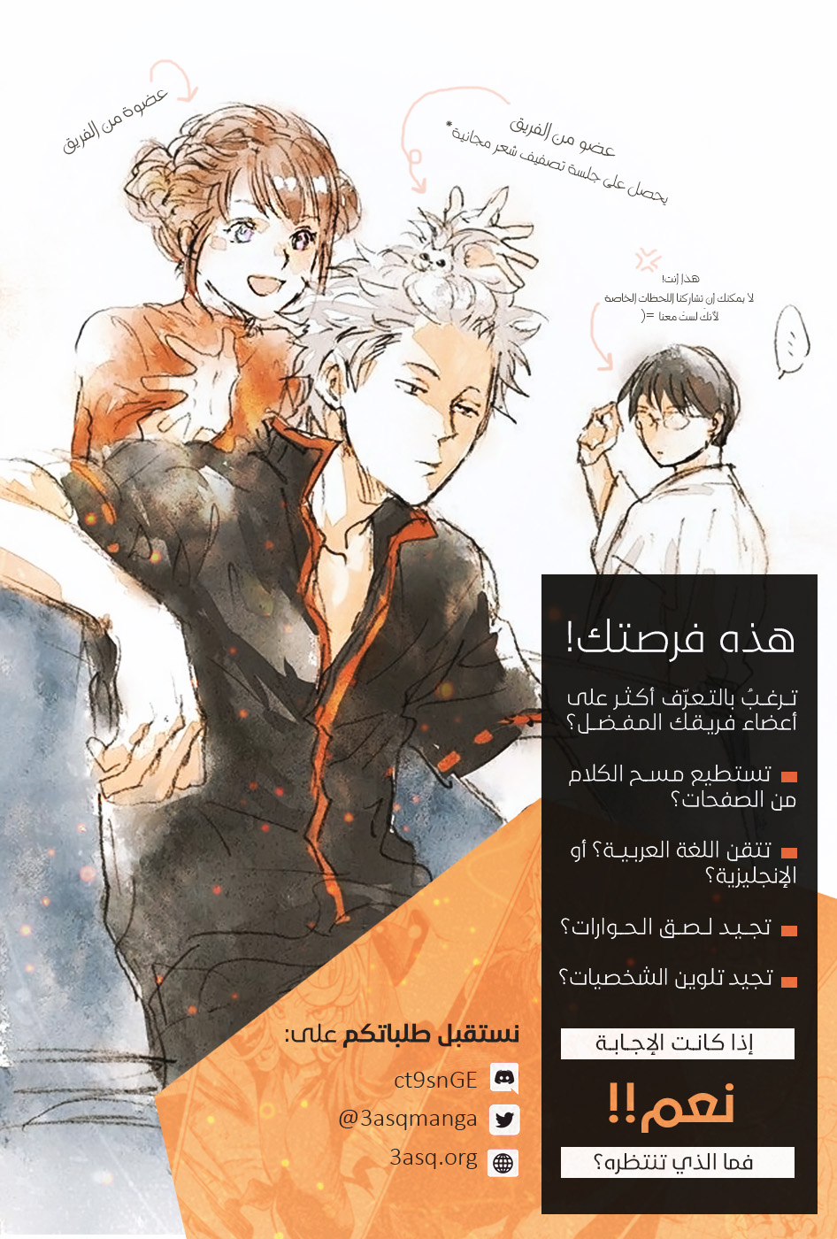Read The Promised Neverland AR Manga Online