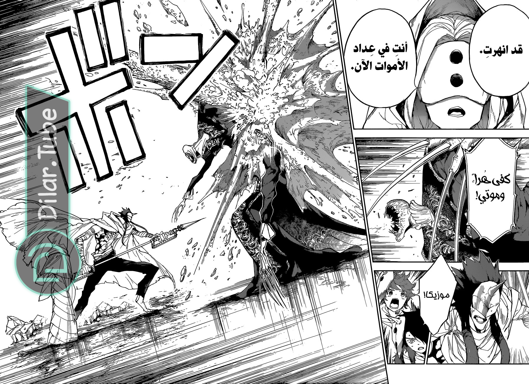 Read The Promised Neverland AR Manga Online