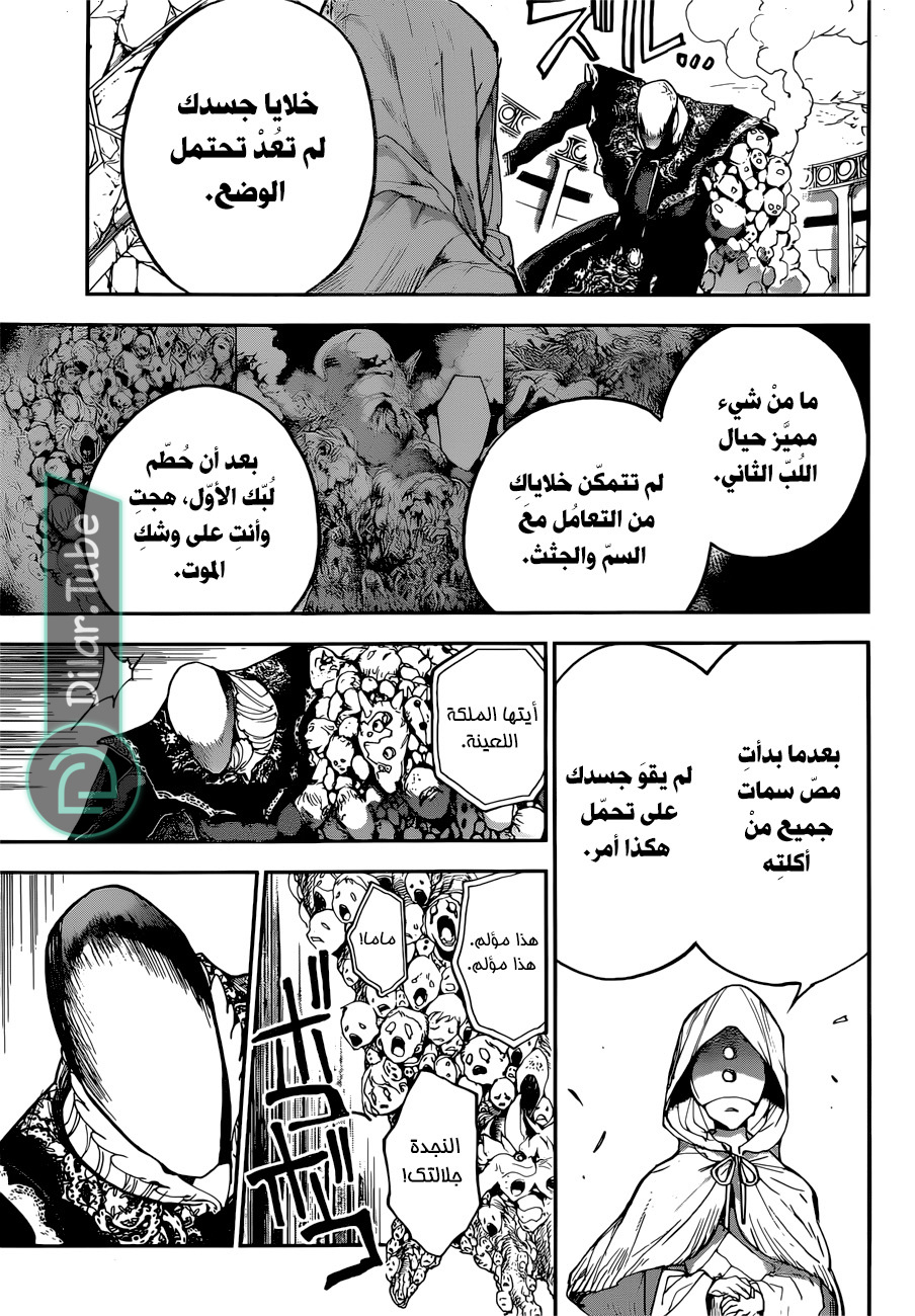 Read The Promised Neverland AR Manga Online