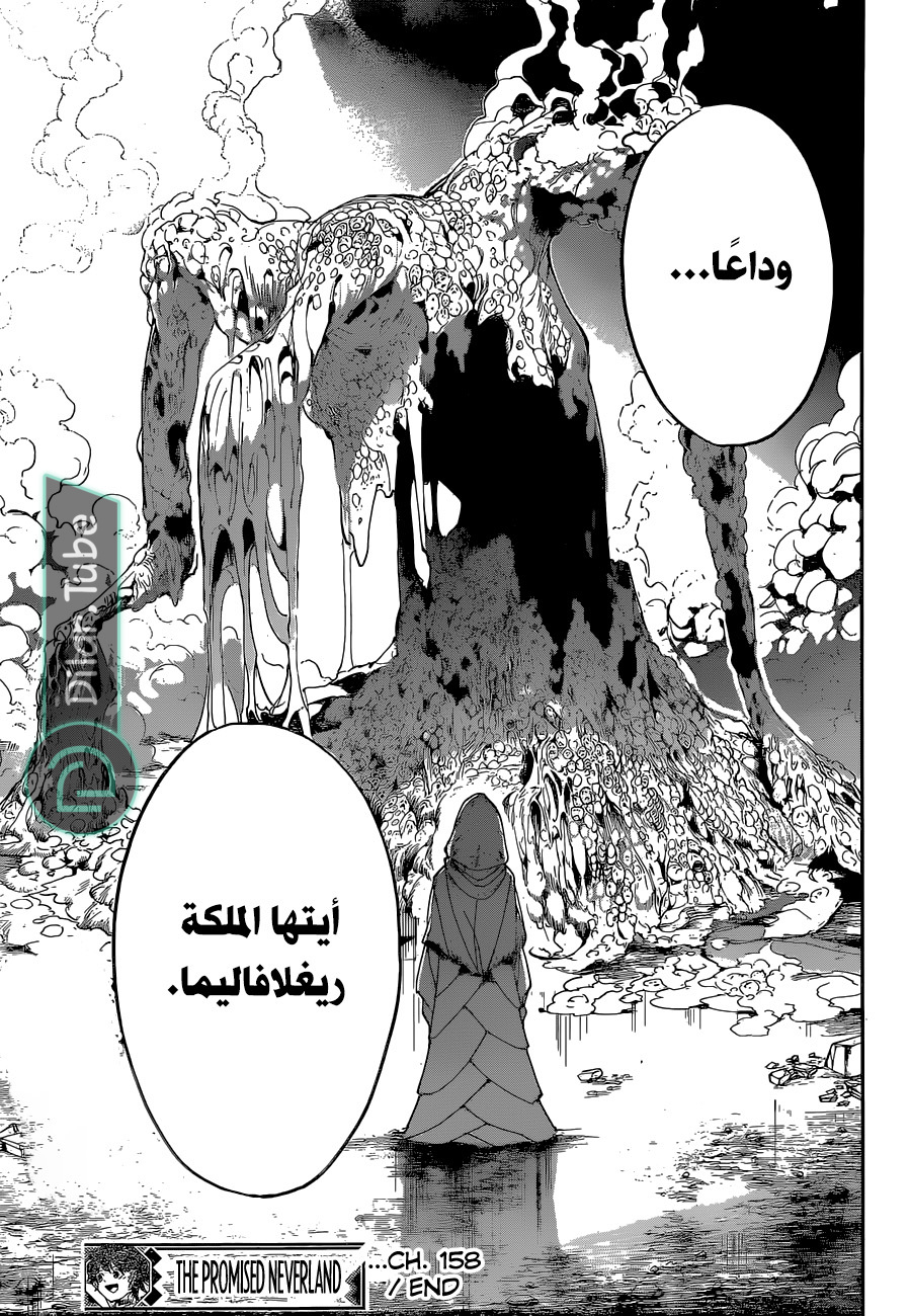 Read The Promised Neverland AR Manga Online