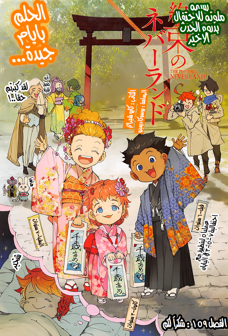 Read The Promised Neverland AR Manga Online