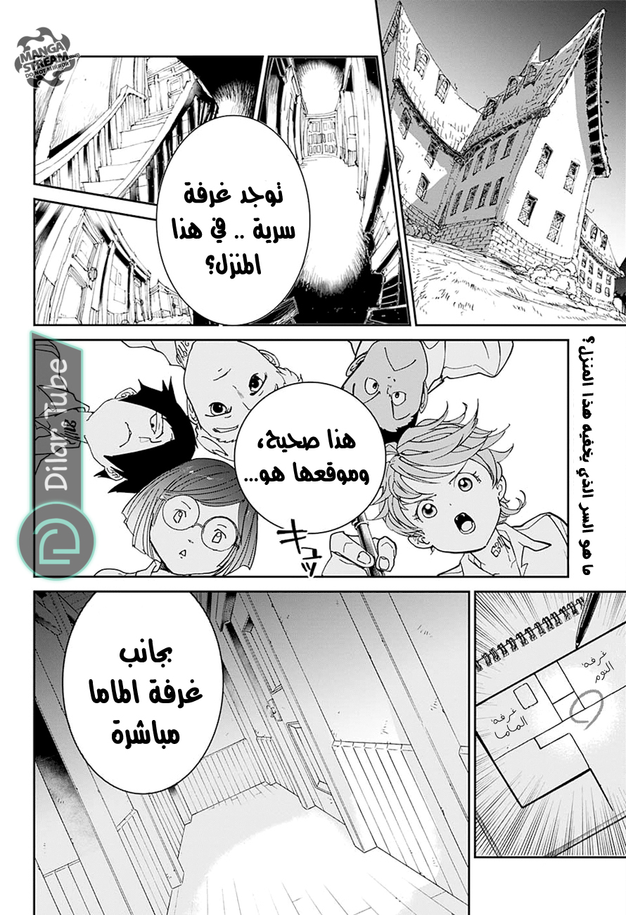 Read The Promised Neverland AR Manga Online