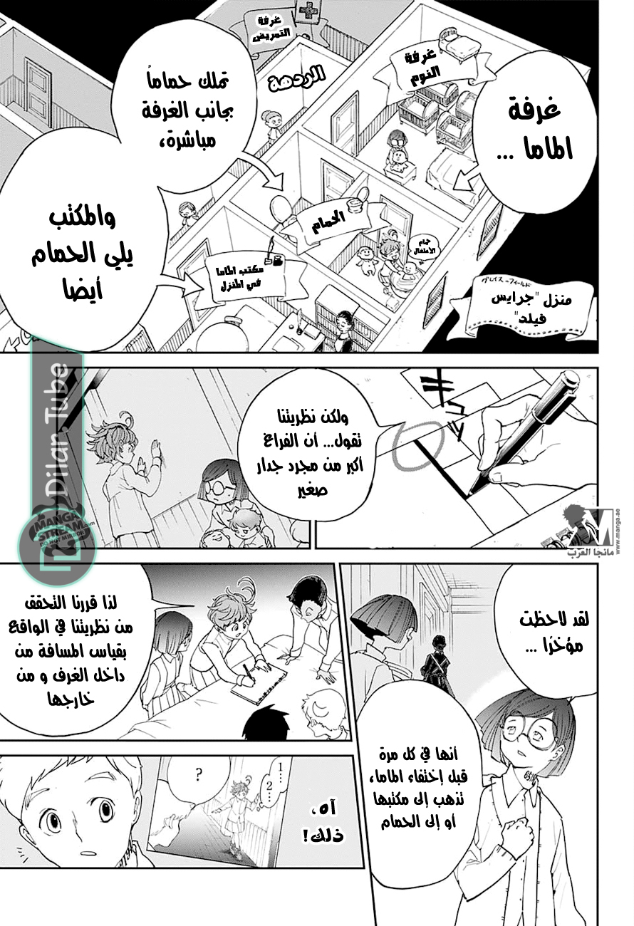 Read The Promised Neverland AR Manga Online