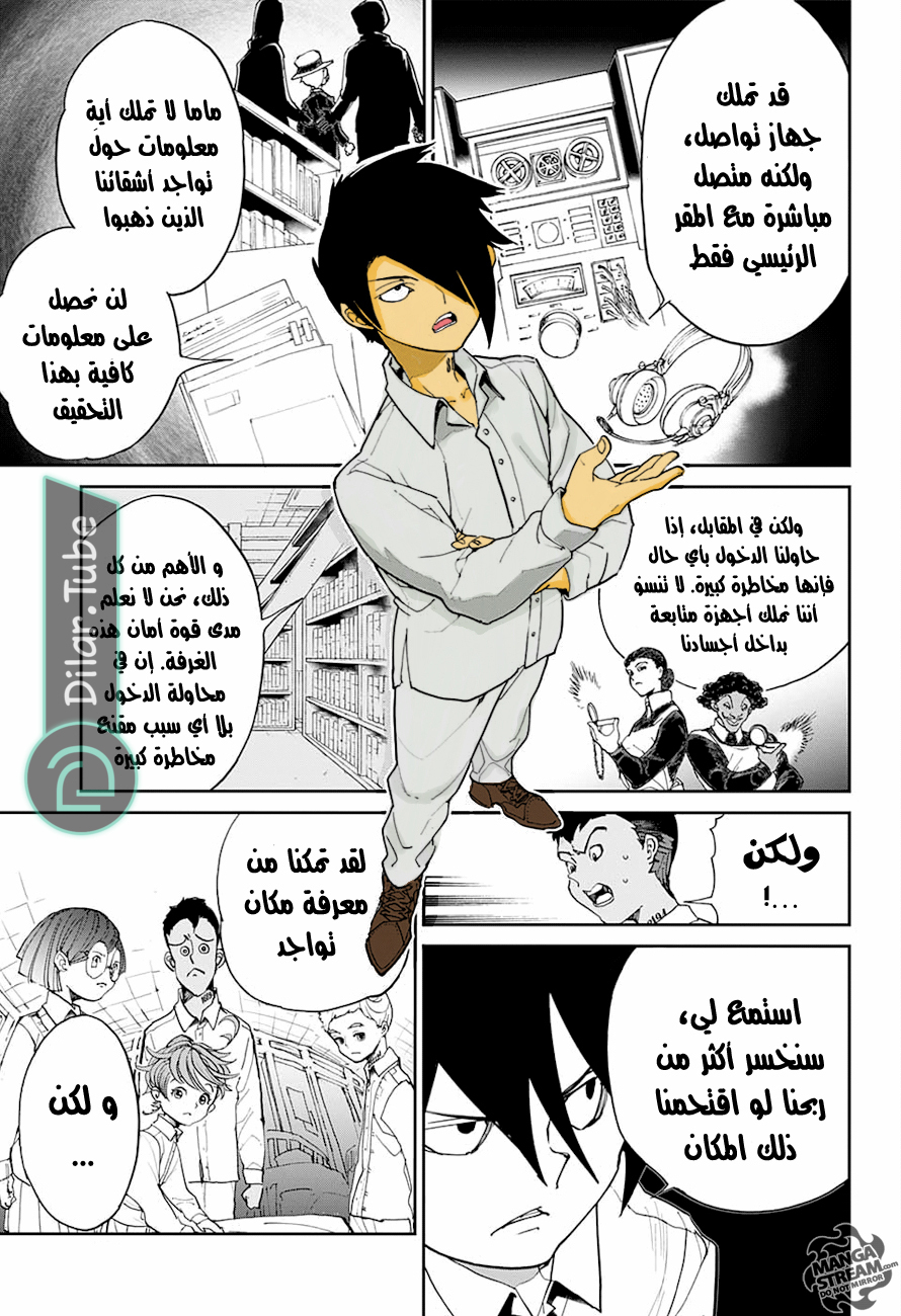 Read The Promised Neverland AR Manga Online