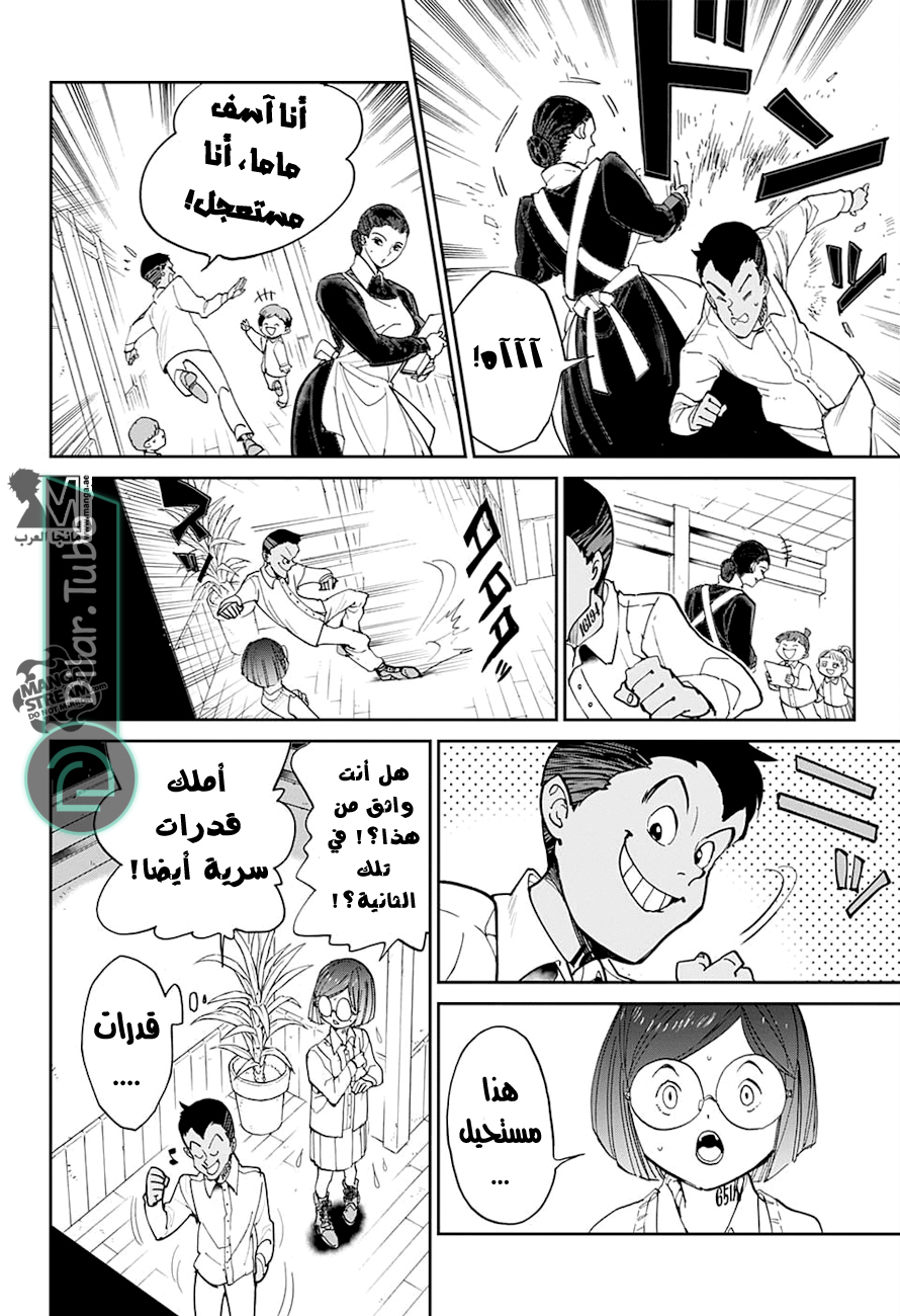 Read The Promised Neverland AR Manga Online